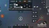 和平精英ios外挂辅助-和平精英辅助器(免费)苹果版(GFX Tool)