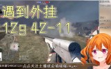 和平精英：吃鸡开始定制外挂了？光子的封神榜上，又有100人被封（和平精英定制挂下载）
