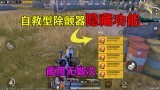 和平精英免root辅助-和平精英黑科技辅助器(防封号)免费版