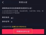 抖音直播挂协议粉：从新媒体传播角度看待其价值与问题