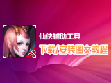 手游玩家福利大放送！揭秘手游辅助自动发卡网的秘密