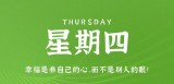 9月7日，星期四，在这里每天60秒读懂世界！