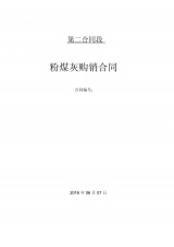如何购买协议粉软件？