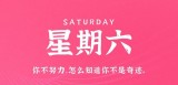 4月29日，星期六，在这里每天60秒读懂世界！