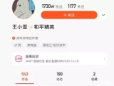 和平精英：王小歪海岛偶遇外挂，房顶逆袭“诛仙”，不愧是战神