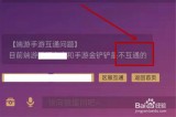 不再为游戏烦恼！手游金铲外挂官网让你畅玩无忧（金铲铲手游辅助软件）