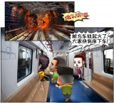 全面普及地铁逃生卡，让地铁安全问题一劳永逸！