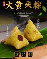 新华全媒+｜风味粽子新风尚——端午话粽子
