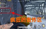 和平精英：玩家在游戏中开“透视”，光子见了却一点办法也没有