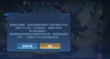 王者荣耀低价发卡网-王者荣耀进入“封号荣耀”，多名国服玩家被封号，理由不明